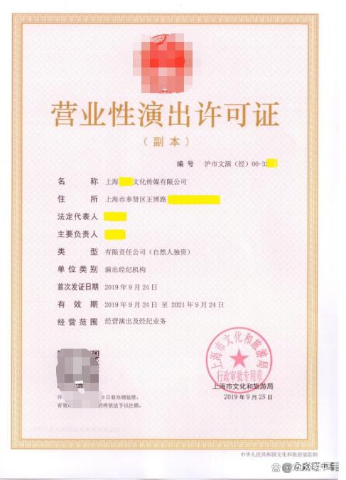 辦理營業性演出許可證缺少經紀人證的應對策略與演出經紀解析